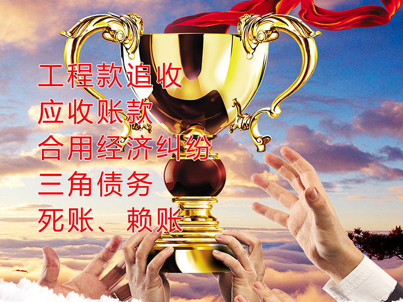 泽普要债公司